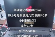华硕笔记本发出电流声的原因是什么？