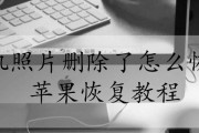 如何修复在iPhone上卸载自带App的问题（快速解决iPhone自带App无法卸载的烦恼）
