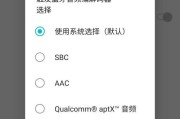 苹果手机蓝牙听电影怎么设置？设置后效果如何？