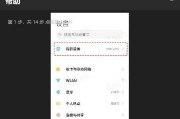 手机尺寸的测量方法与重要性（探究手机尺寸的标准与测量技巧，揭示尺寸对用户体验的影响）