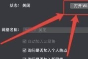 如何解决iPhone无法加入网络的问题（针对iPhone连接Wi-Fi后显示“无法加入网络”的解决方法）