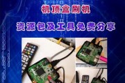魔百机顶盒拆壳子的正确步骤是什么？