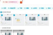 如何将大内存照片从电脑传到手机？