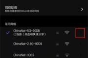 如何修改家里的WiFi密码（简单操作教程）