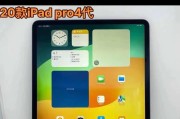 iPad Pro截屏怎么操作？步骤是什么？
