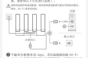 免网线路由器安装步骤是什么？