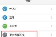 解决电脑无法连接手机热点的问题（快速有效的解决方法及步骤）