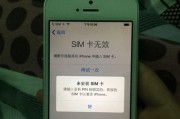 苹果14SIM卡安装教程（轻松上手）