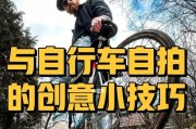 骑行时手机拍照技巧是什么？