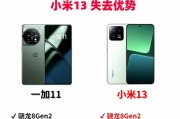 一加小米11的续航能力如何？