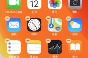教你如何使用苹果手机进行截屏操作（详解苹果手机截屏步骤，让你轻松捕捉精彩瞬间）