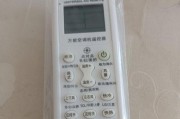 解析遥控器的使用方法（简单操作，轻松掌控冷暖）