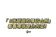 不露脸情侣拍照俩手机怎么拍？有哪些创意技巧？