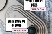 全景相机如何配合手机拍照？