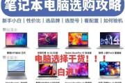 谁会需要使用两台笔记本电脑？
