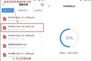 从图片到电子版PDF（利用图像扫描技术快速将纸质文档转换为可编辑的电子版PDF文件）