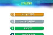 光纤通信常见故障原因分析（探寻光纤通信故障背后的真相）
