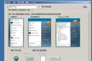 将Windows7变成复古风格，重拾旧时代的魅力（如何将Windows7的界面变得古老而经典）