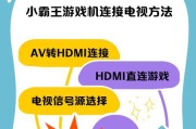小孩子游戏机视频拍摄方法是什么？