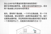 全网光纤路由器安装步骤是怎样的？安装过程中可能会遇到哪些问题？