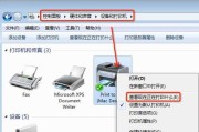 如何将打印机共享到另一台电脑（实用技巧教你打印机共享的设置步骤和注意事项）