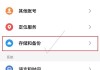 解决平板充电故障的方法（从电源插座到设备故障，全面解决充电问题）