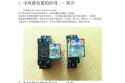 手机充电器里的继电器有何作用？继电器故障如何处理？