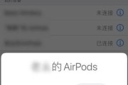 游戏机如何通过蓝牙搜索手机？搜索成功后能做什么？