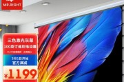 侧投投影仪时选择哪种幕布更美观？