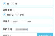 如何查看手机号码实名认证信息（了解手机号码实名认证的方法和注意事项）