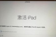 如何在iPad上干净卸载软件（快速）