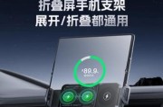平板支架副屏幕使用方法是什么？