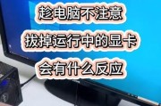 显卡清洁方法是什么？清理过程中应注意什么？