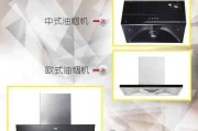 家庭炒菜油烟机清洗方法（轻松学会清洗油烟机）