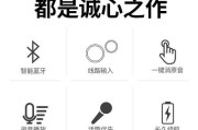 苹果手机壳蓝牙音响安装步骤是什么？