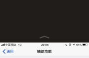 iPhone截长图教程（利用iPhone自带功能轻松截取整个页面的长图）