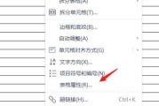 如何实现表头锁定的操作技巧（简单有效的表格操作技巧）