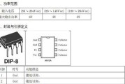 电源芯片热阻参数如何查询？