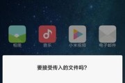 蓝牙手机传输文件的方法（简便快捷的文件传输方式）