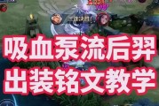 2022年后羿最强出装和铭文是什么？如何搭配才能发挥最大效果？