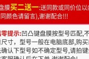 华为电脑壳保护膜如何正确撕除？