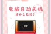 电脑更新软件后如何设置自动关机？更新后关机的步骤是什么？