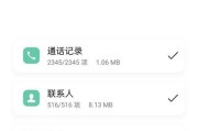 搬家教程（简单易行的oppo手机数据迁移步骤，让你搬家不再烦恼）