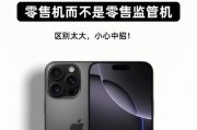 网上苹果手机16的功能有哪些？购买时需要注意什么？