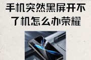 荣耀手机解锁卡顿问题如何解决？