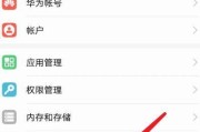华为手机预定赠送如何取消？取消的方法是什么？