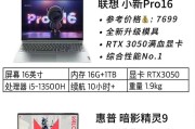 国产笔记本电脑中哪款游戏本品质最佳？推荐理由是什么？