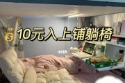 如何在上铺舒适地使用平板电脑？有哪些推荐的设备或配件？