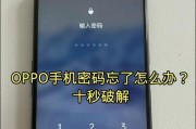 oppo手机查看账户密码的方法是什么？