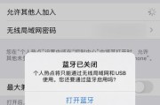 iPhone无法加入网络热点的解决办法（解决iPhone连接网络热点问题的实用方法）
